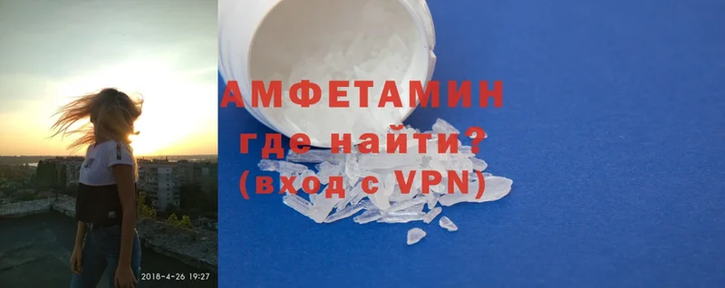 Amphetamine VHQ  Мамадыш 